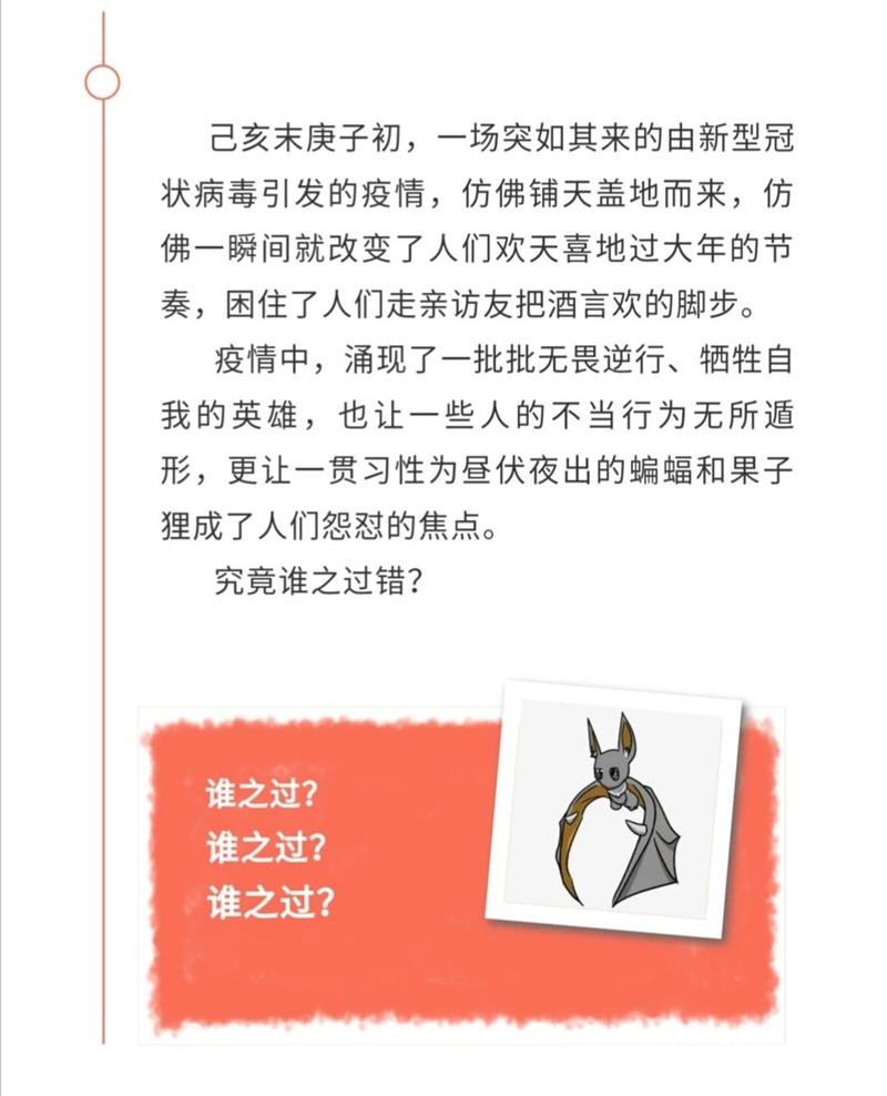 疫情所带来的反思,疫情带来的反思