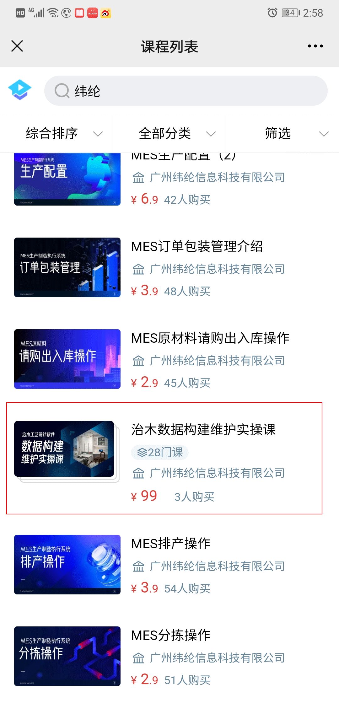 治木,治木软件教学