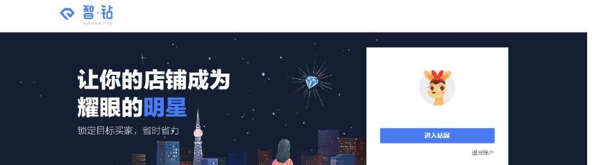 新手学习钻展这一篇就够了,钻展知识大全集