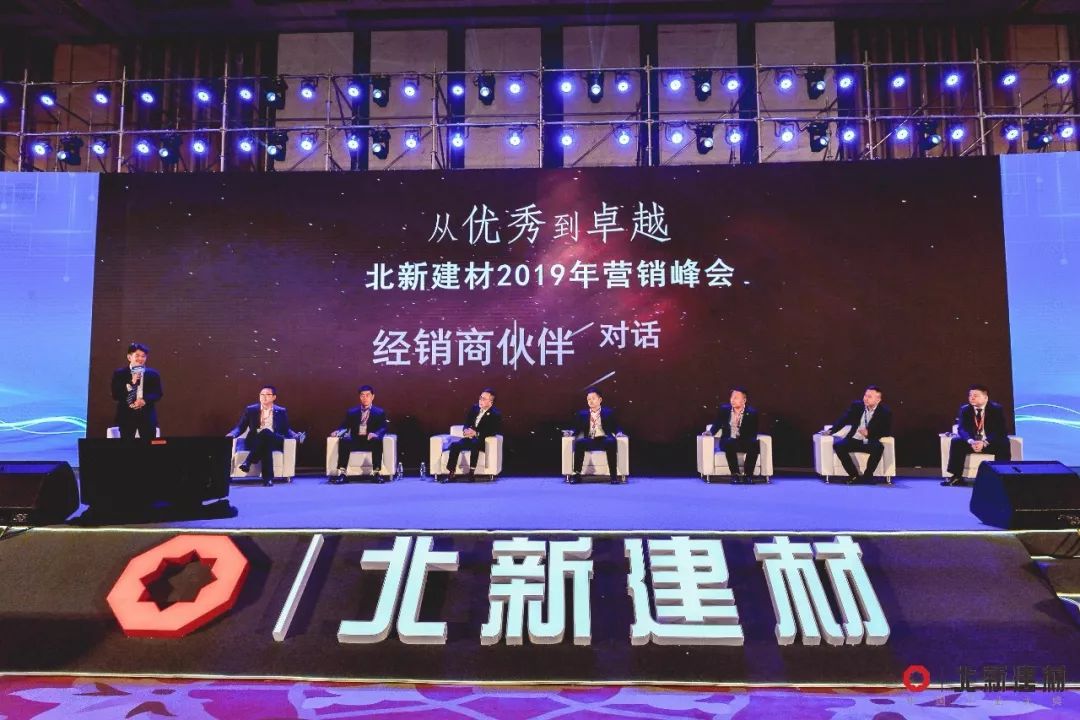 北新建材营销峰会,北新新品发布会