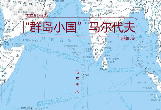 马尔代夫一个宁静的小国,马尔代夫群岛面积