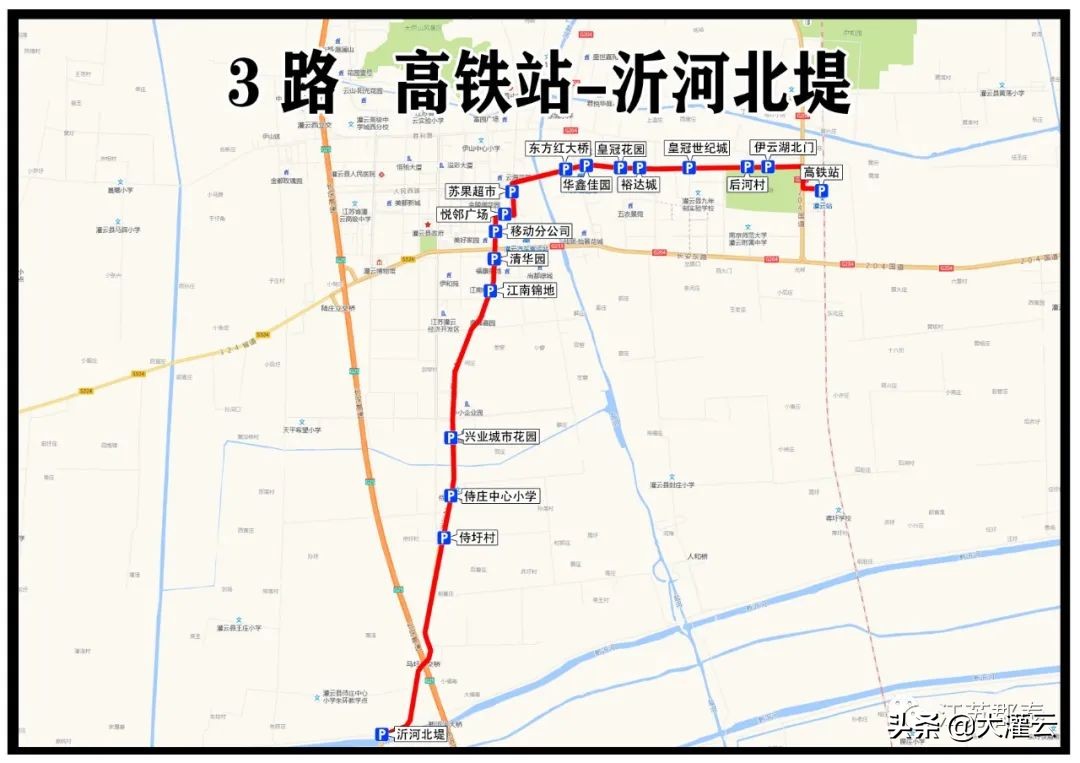 灌云公交线路停运通知最新,灌云公交8路调整最新信息