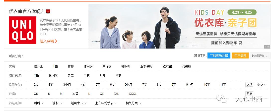 淘宝衣服类目推广技巧,淘宝翡翠直通车推广技巧