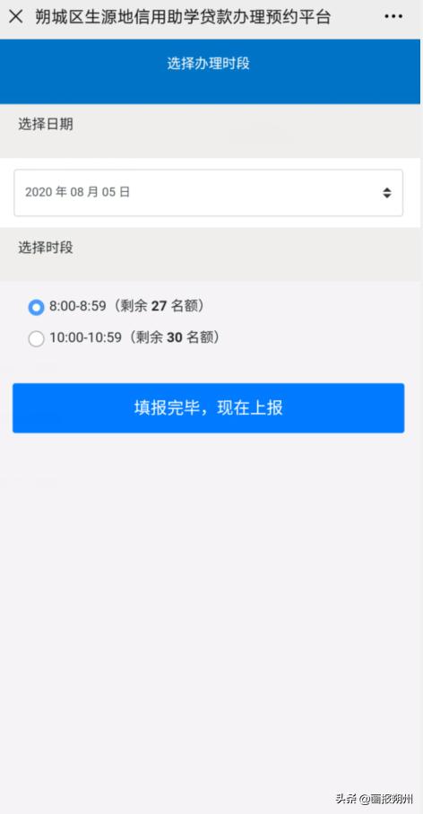 农商助学贷款首贷申请流程,生源地助学贷款首贷线上操作流程