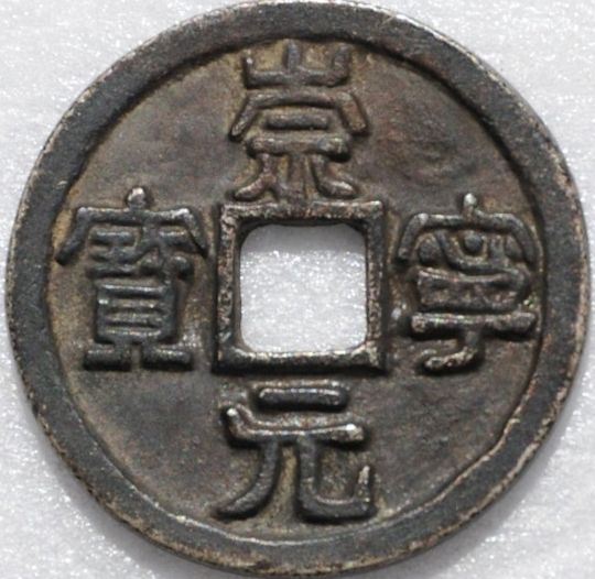 鍖楀畫閾滈挶宕囧畞閫氬疂鎷嶅崠瑙嗛,宕囧畞閫氬疂閾滈挶鍖楀畫