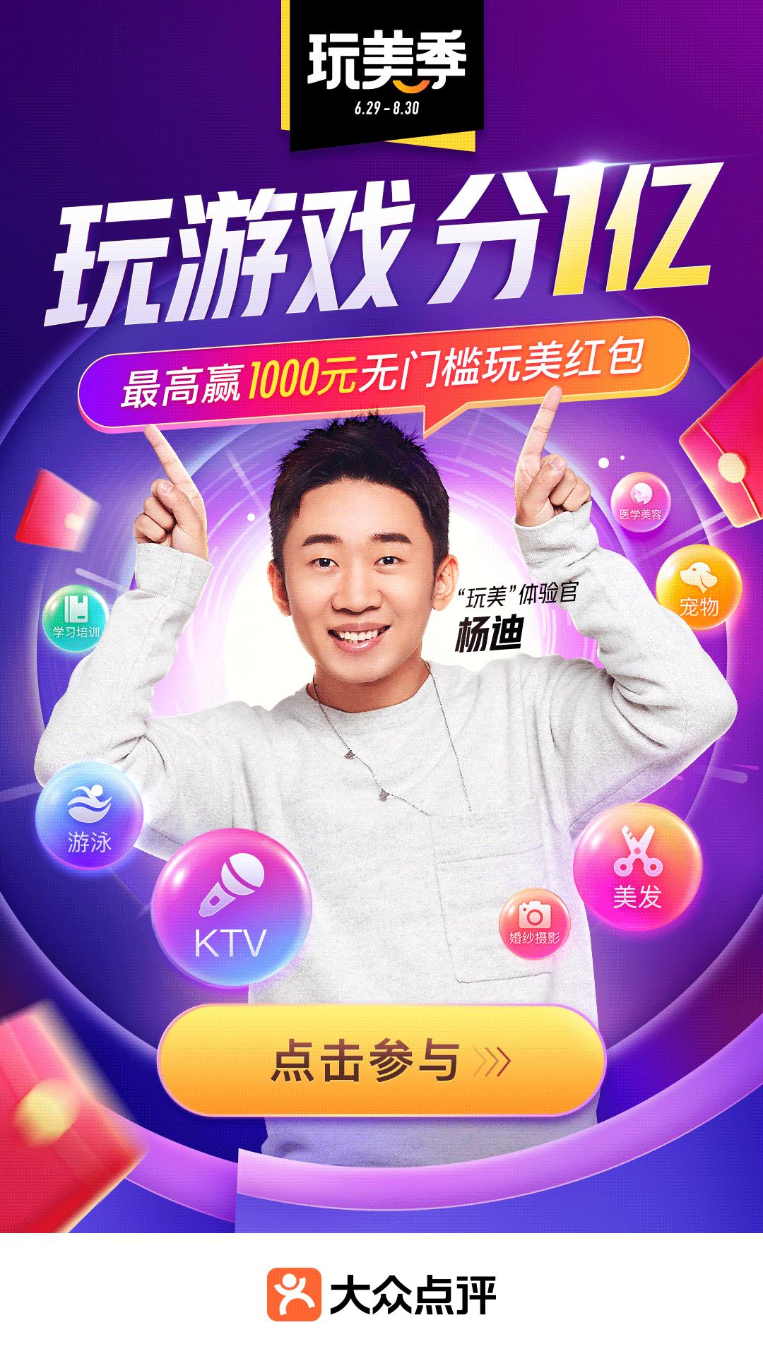 “玩美“经济提振消费15万家商户188个品类5折优惠开启美团玩美季