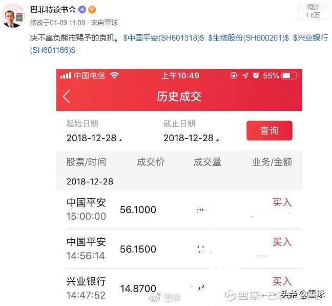 平安增额寿险和人寿增额寿险比较,中国平安价值分析