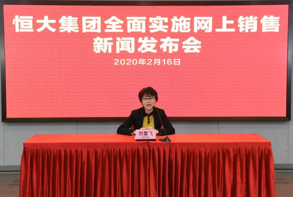 3天卖580亿恒大网上购房再创记录,恒大楼盘网上销售多少亿