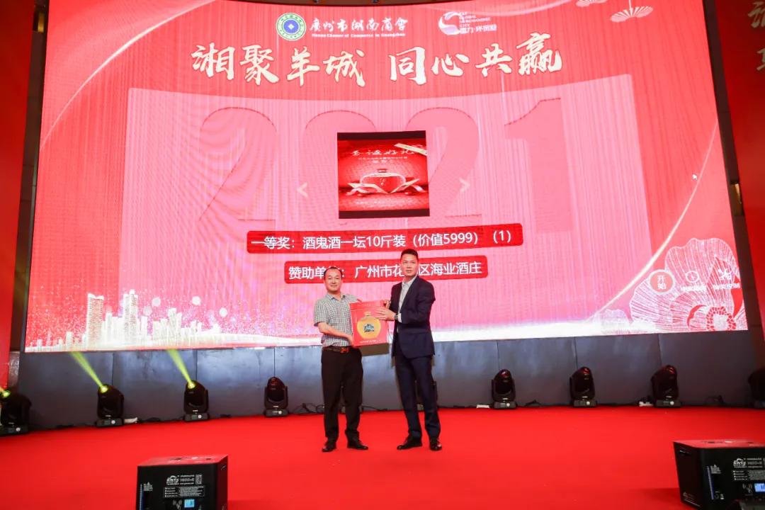 湘商大会湖南总商会,广州市湖南桂阳商会2024发展峰会