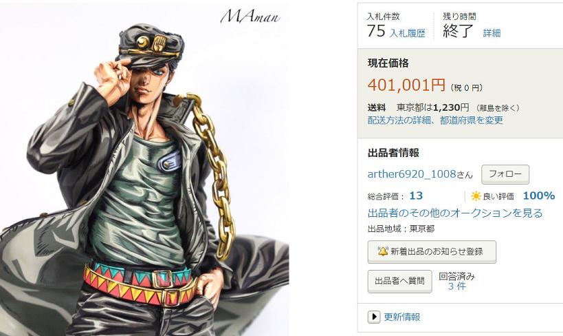 空条承太郎景品,空条承太郎手办推荐