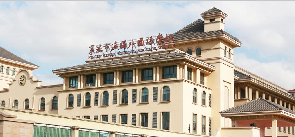 宁波八一学校一本率,宁波各学校普高率