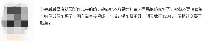 拥军路通了吗,拥军路一直往北路通不