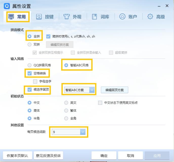 win10智能abc输入法,win10系统加五笔输入法