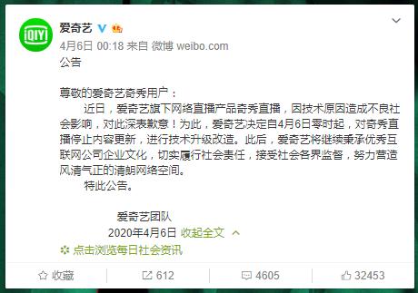 全国性哀悼活动优酷,爱奇艺哀悼