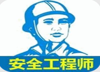 注册安全工程师法律法规每日一练,注册安全工程师2019-2022真题