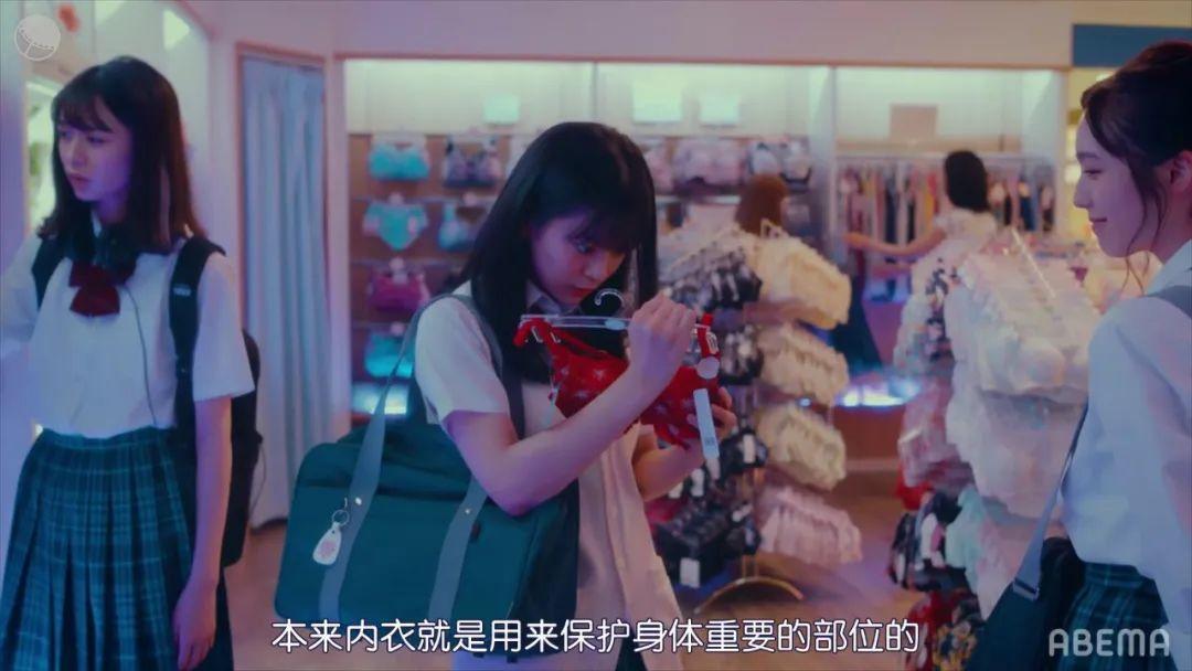 针对亚洲观众的岛国性教育片，“买内衣不是为了取悦男性”