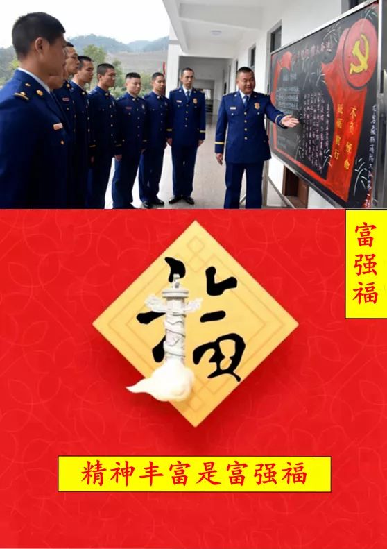 送你一套森林消防版“五福”，有图有真相