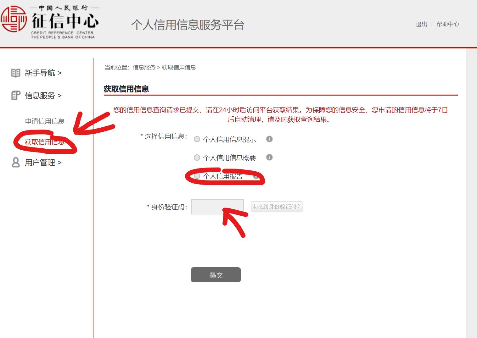 瑗垮畨寰佷俊鎶ュ憡涓汉鏌ヨ瀹樼綉,寰佷俊鎶ュ憡涓汉鏌ヨ瀹樼綉宸ヨ