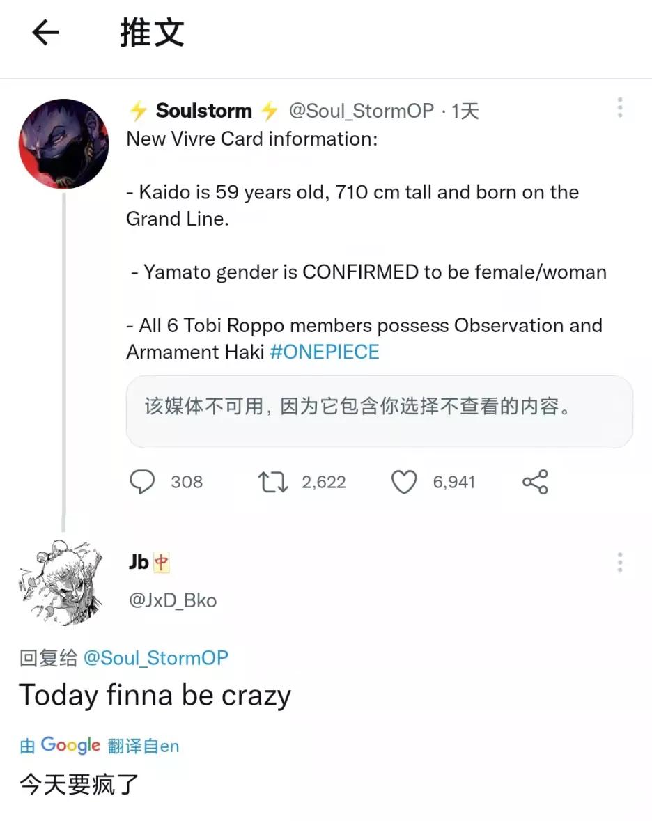 海贼王：大和生命卡爆出，没有霸王色？网友：还是国外的瓜清奇