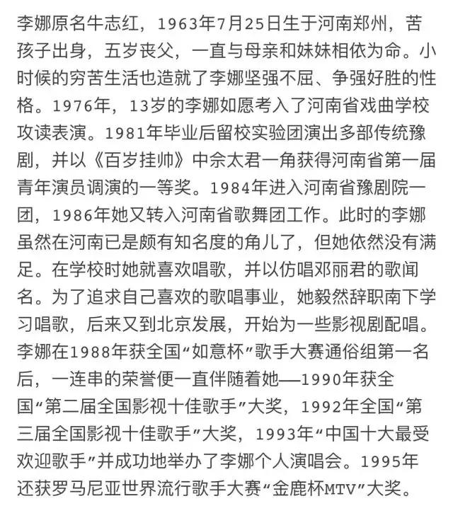 李娜出家的辛酸历史,出家歌手李娜歌坛地位