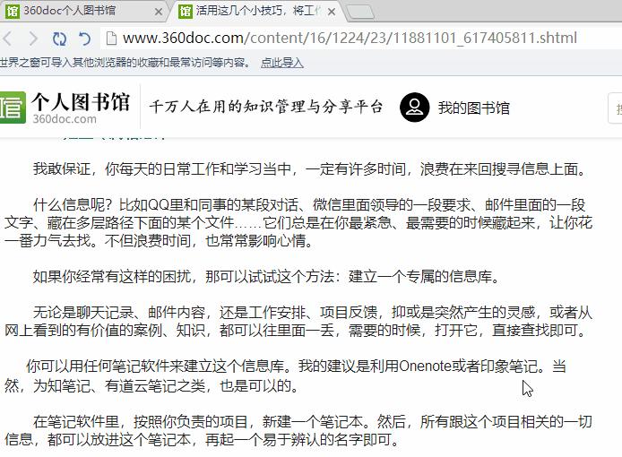 网页上文字复制不了怎么办,网页无法复制文字如何复制到word