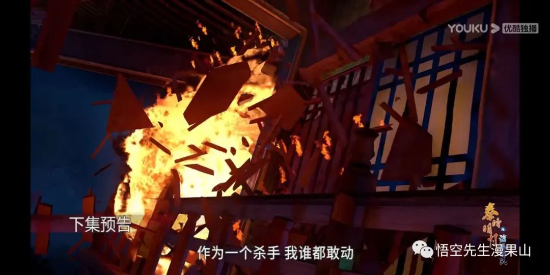 秦时明月掩日逍遥子,秦时明月掩日