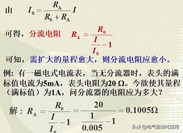 电气工程师要学习哪些东西,电气工程师必备10大知识