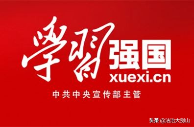 学习强国刘汉俊,强国总编辑刘汉俊