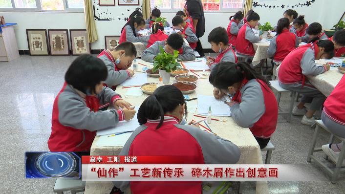 仙游仙作工艺,莆田工艺美术创意画