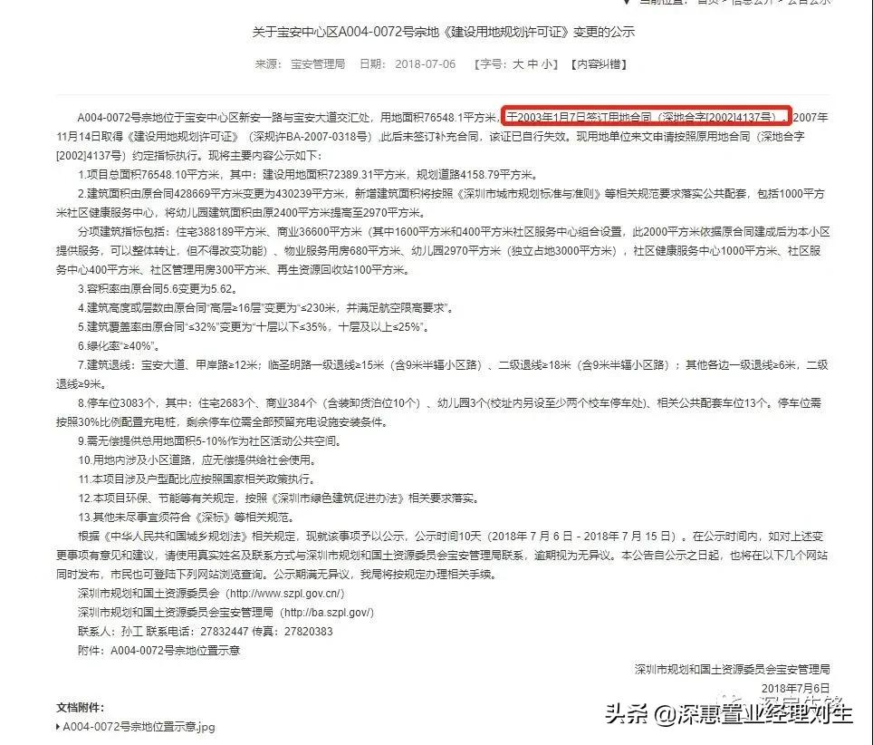 宝中泰华梧桐,宝中入市新盘