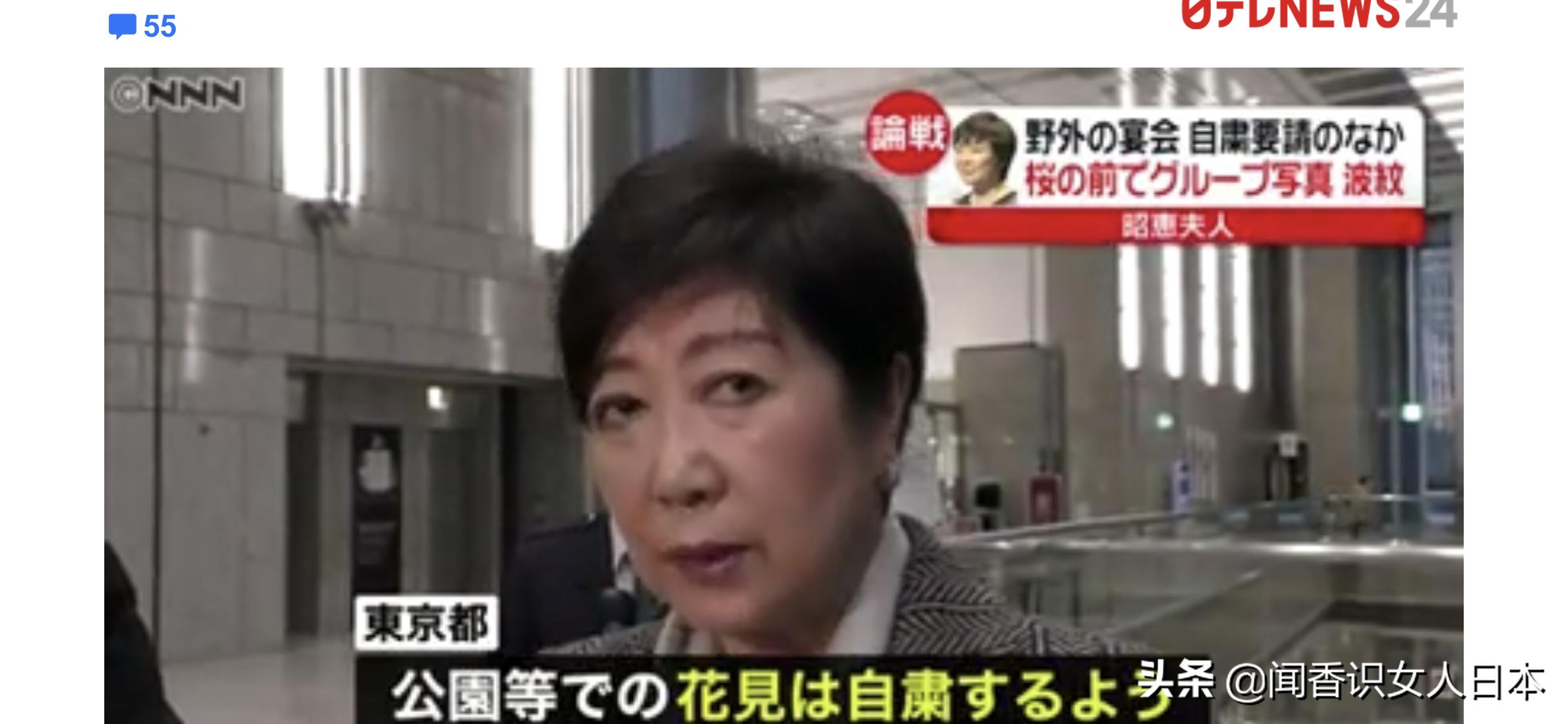 东京都知事是什么,东京都知事全部视频