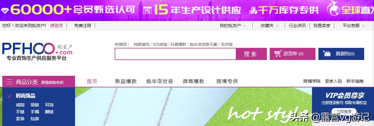 网上开店的货源渠道有哪些,新手创业不要碰加盟项目