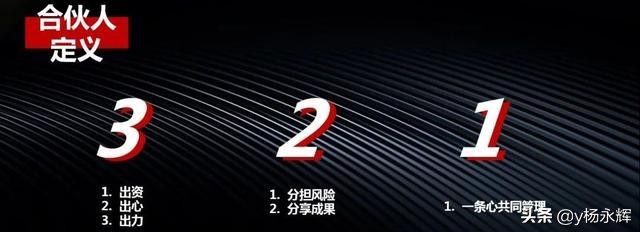 直营式加盟合伙模式,连锁合伙人股权架构设计