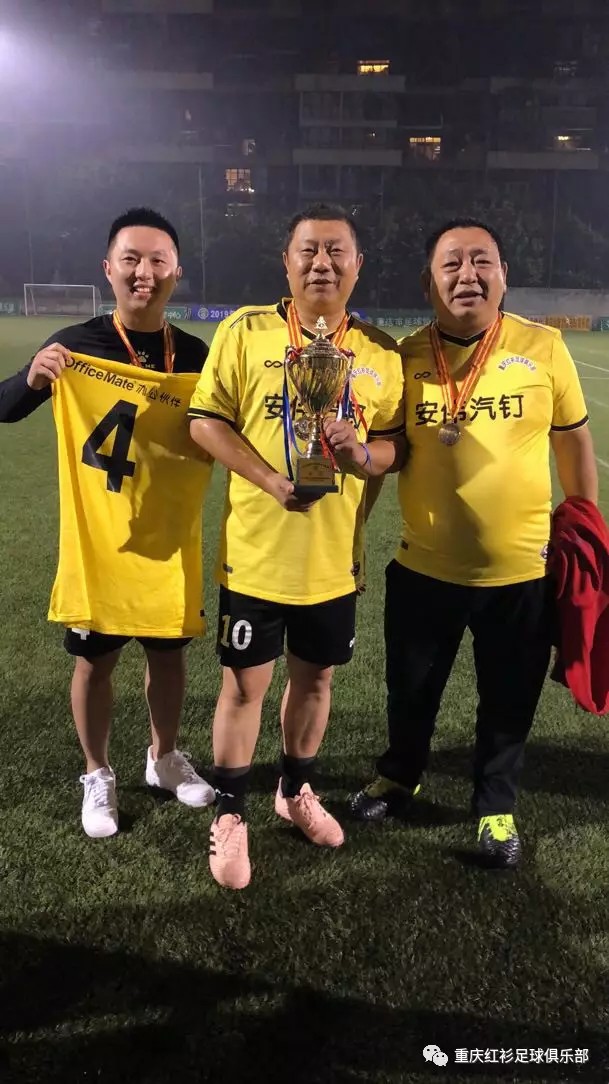 重*红庆**衫足球队2019年颁奖晚会