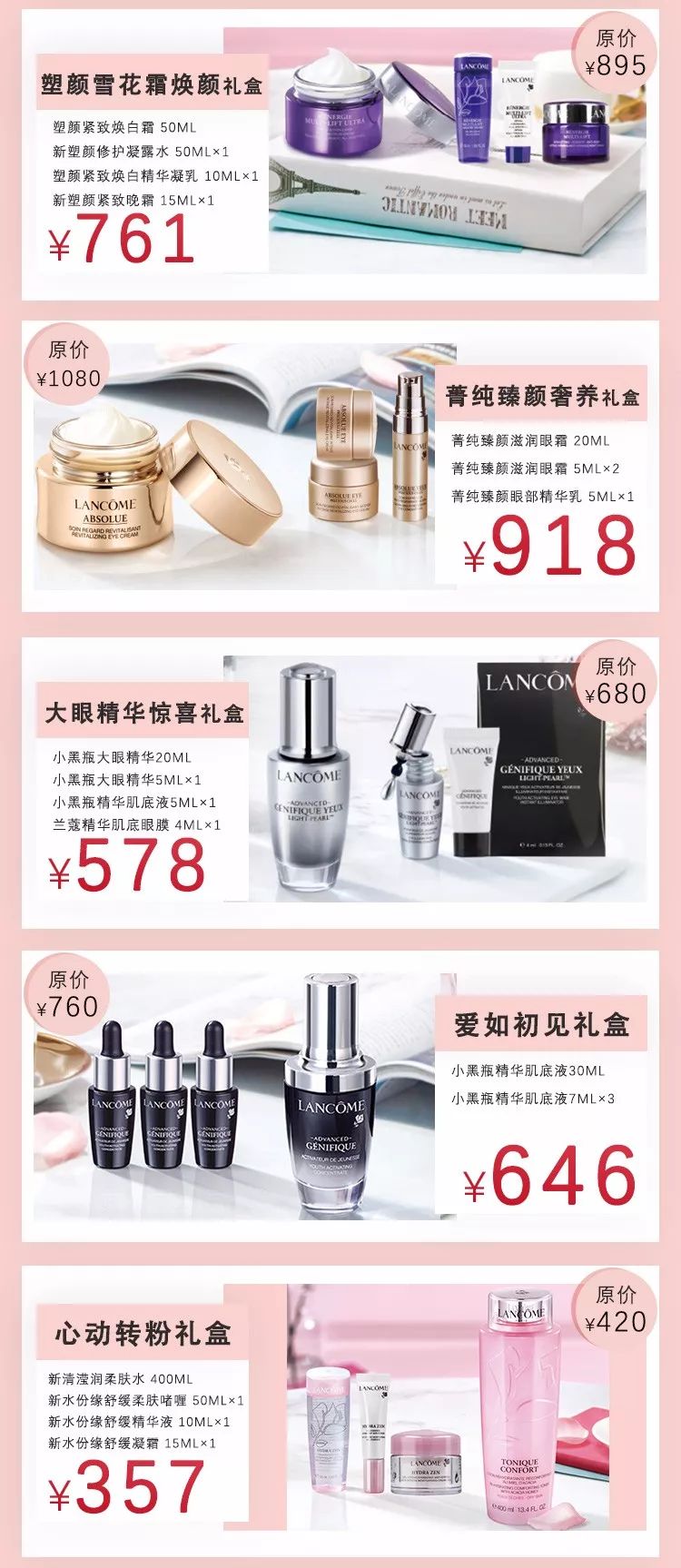 七夕兰蔻口红哪支好用,兰蔻送礼口红