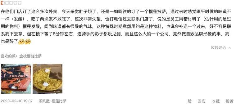 乐凯撒宣布长期降价，真实原因藏在这份报告里