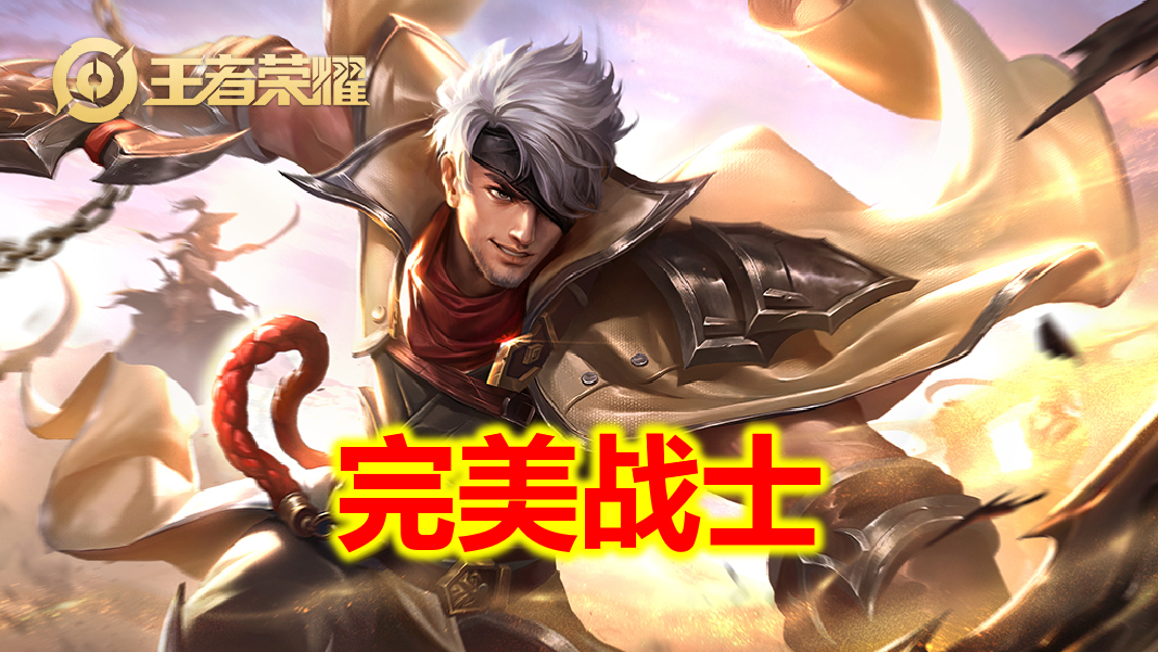 王者荣耀夏侯惇边惩五烧流出装,夏侯惇出什么装可以边打边补血