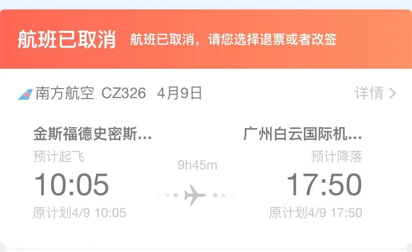 有确诊病例可以免费退机票吗,因确诊病例取消航班