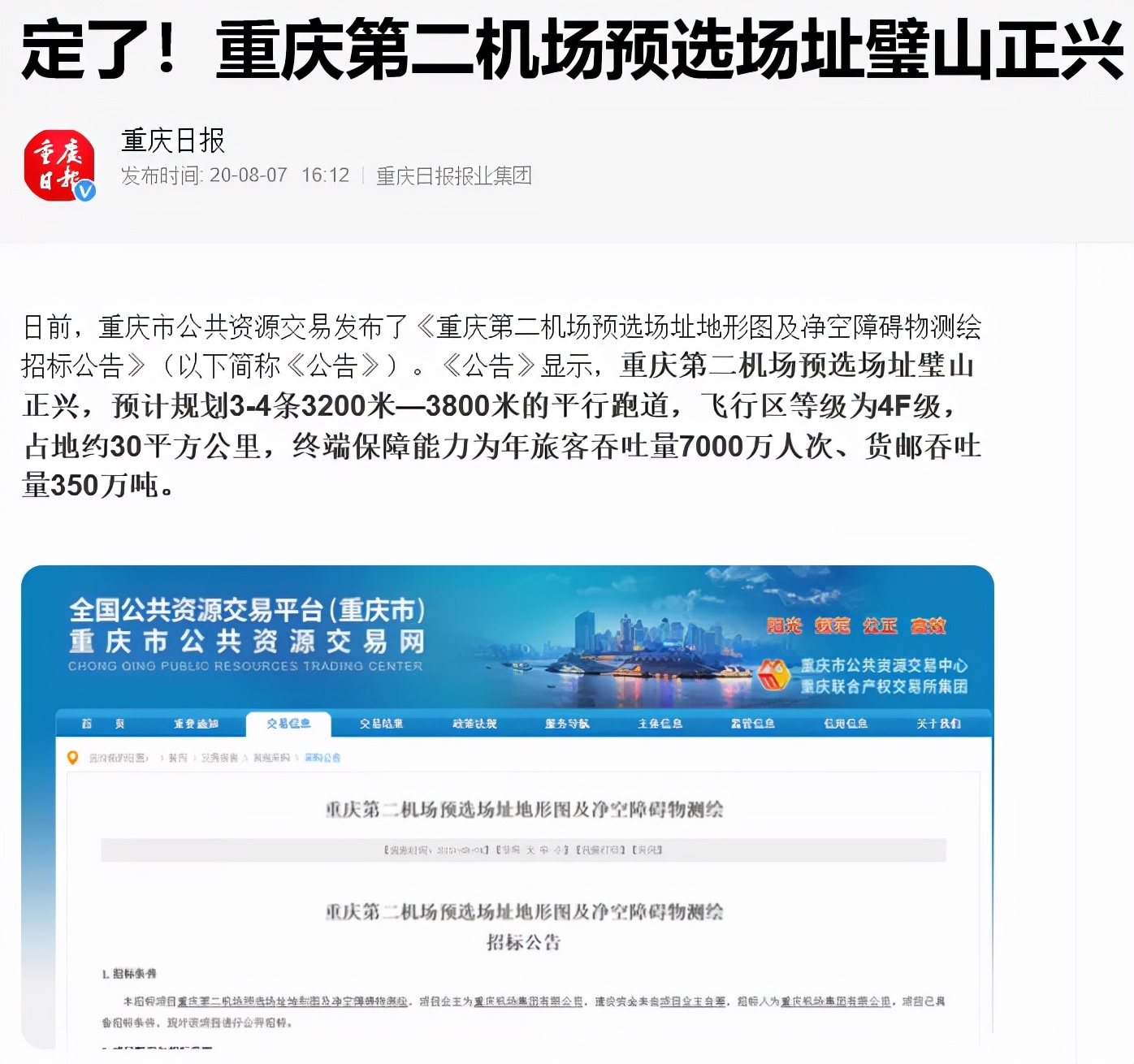 长假期间被热传的璧山，到底还能不能买？会成为燕郊吗？