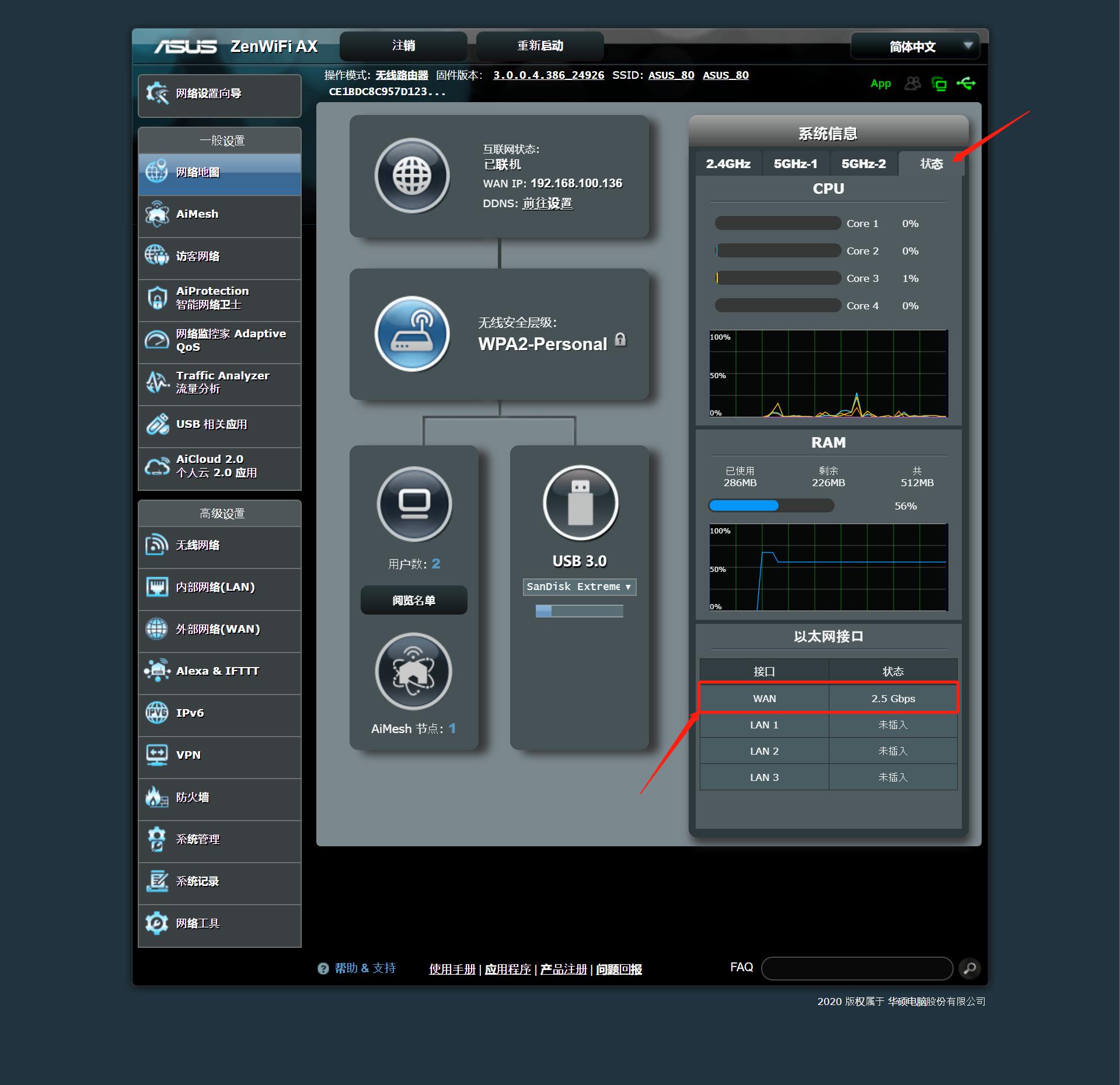 华硕灵耀ax6600有线mesh组网,华硕灵耀AX6600路由器