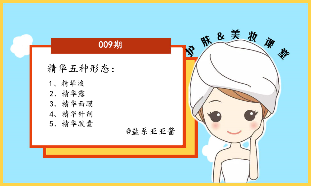 几种大牌精华的区别,各种精华的区别