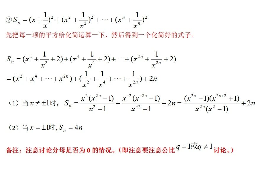 高中生看过来：高考数列求和的方法有哪些？本文主要分享6种方法
