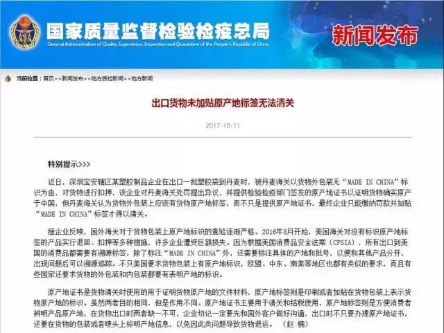 出口美国一定要有madeinchina吗,为什么必须有madeinchina