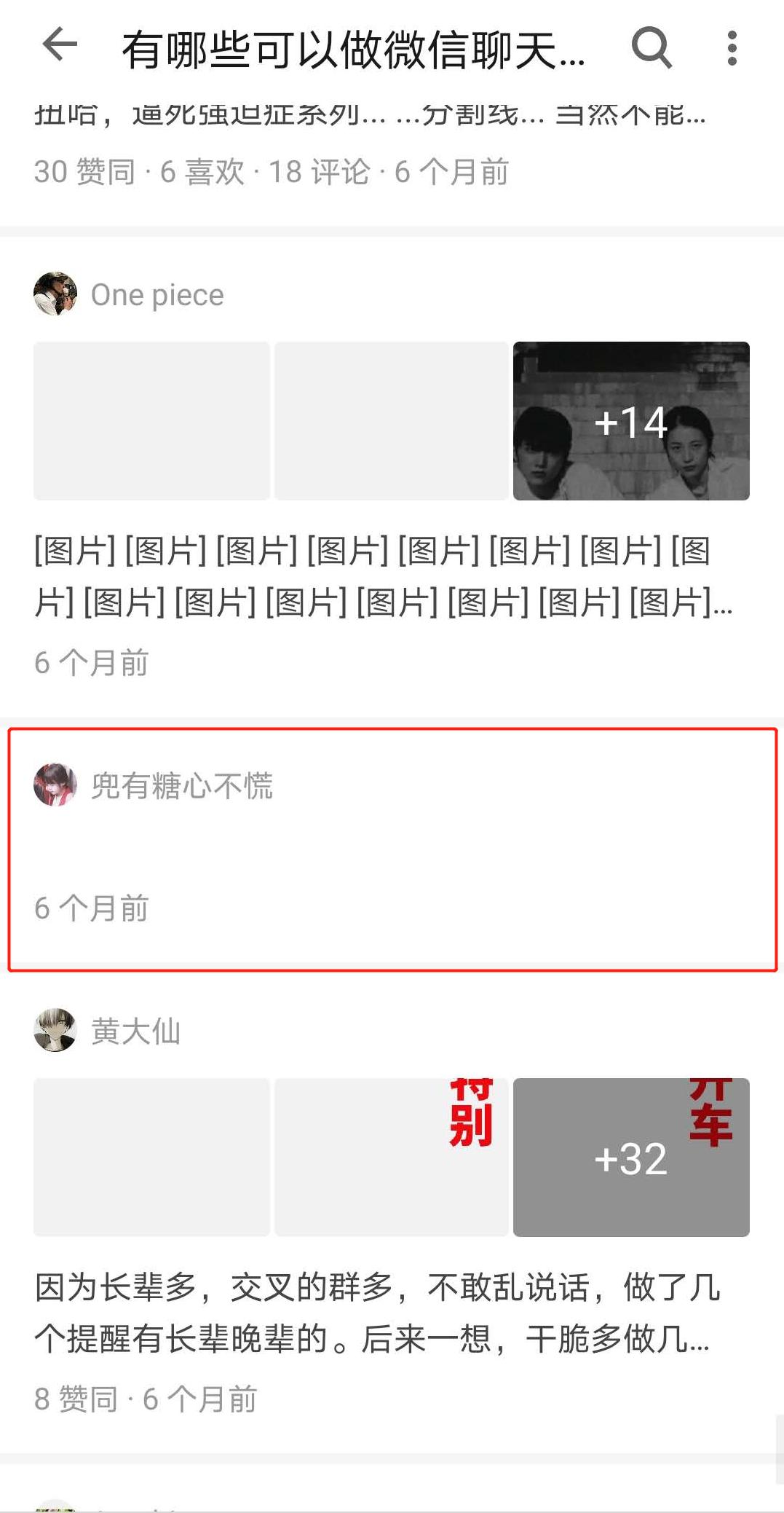 三个月的时间总结出来的8000字知乎运营全攻略