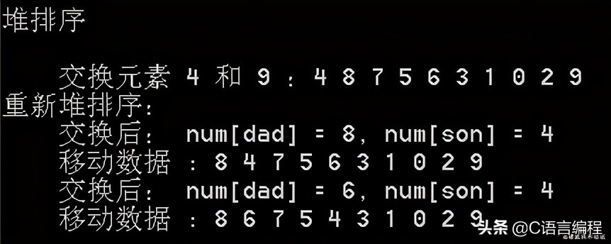 c语言数据结构冒泡排序,c语言数据结构实现字符串排序