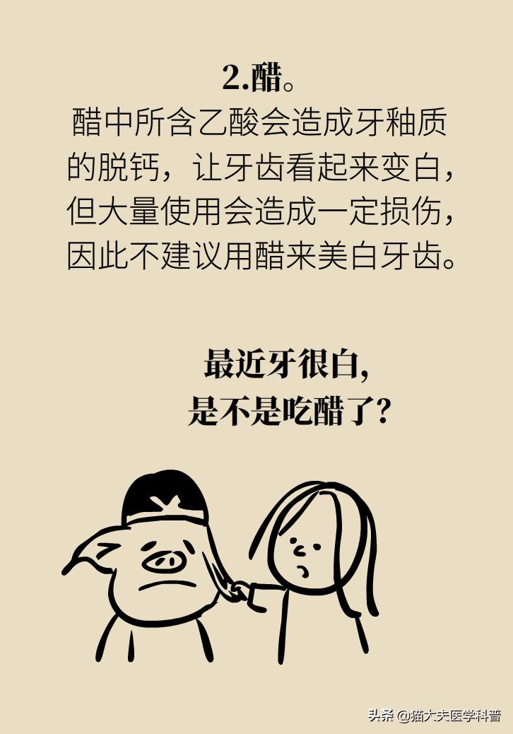 牙齿美白去黄的最快方法,牙黄怎么变白最快最有效方法