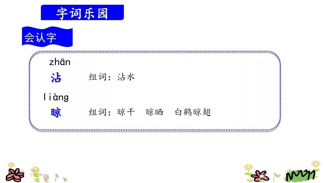 三年级语文胡萝卜先生的长胡子,三年级上册13课胡萝卜的长胡子