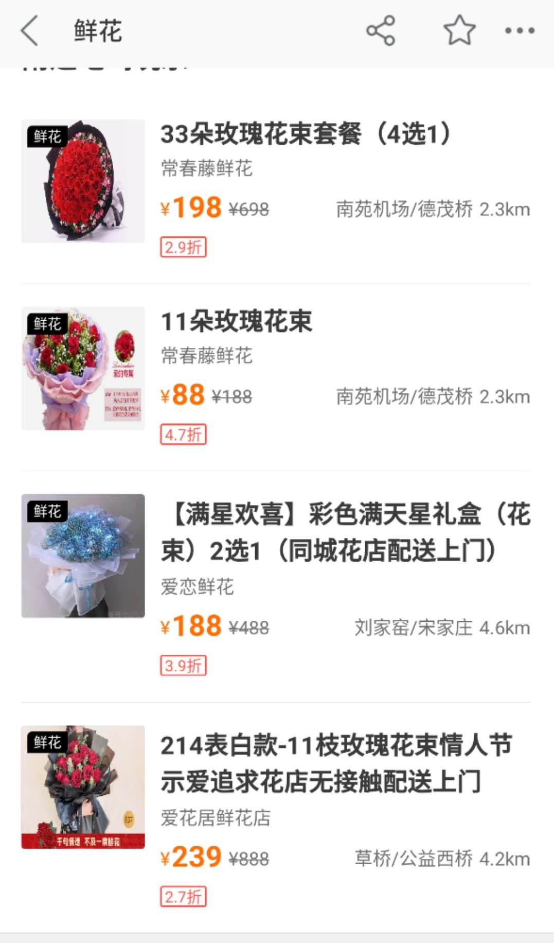 最冷清情人节：鲜花需求量为往年30%，估计云南花卉产业损失百亿