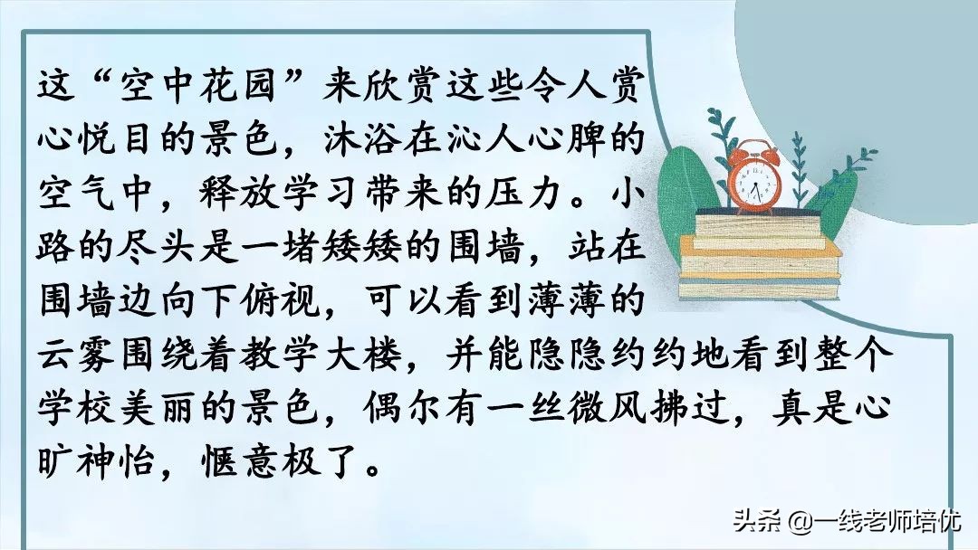 五年级上册语文写作20年后的家乡,20年后的家乡作文五年级300字例文
