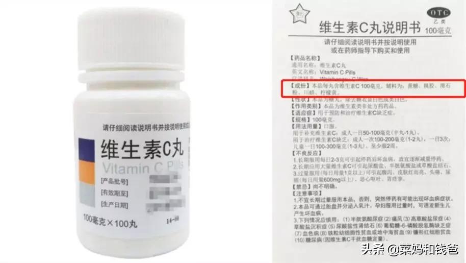 维生素c能抗高反吗,2元维c和200元的维生素c区别